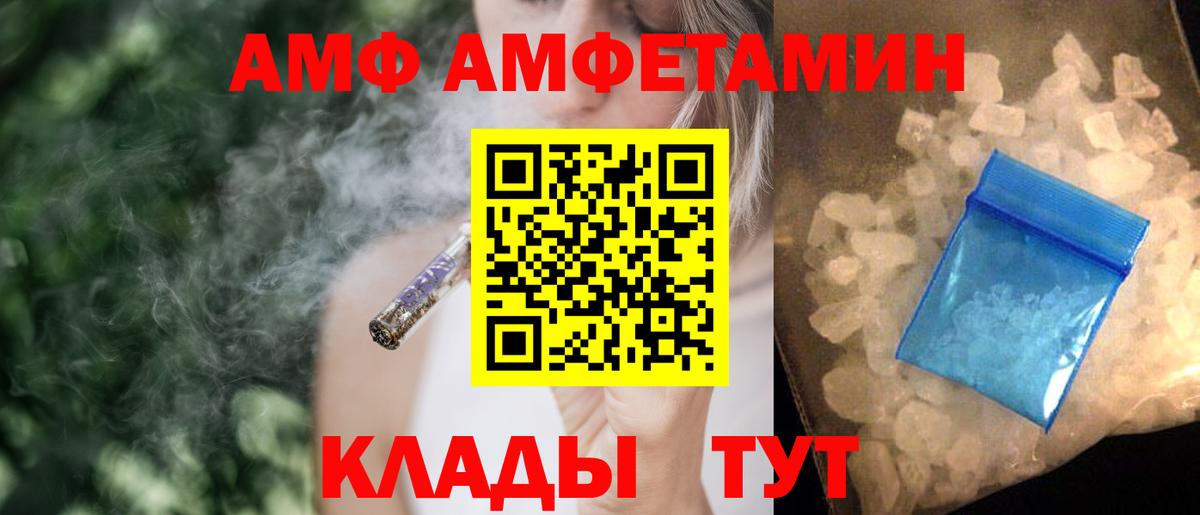 Рассказово  Amphetamine Розовый  АМФ  Вход с VPN 
