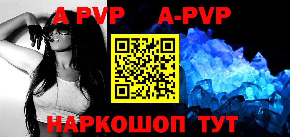 Alpha-PVP крисы CK Рассказово