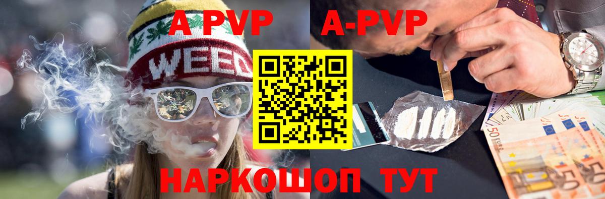 Рассказово  A PVP СК КРИС  Вход с VPN  Alpha PVP VHQ 