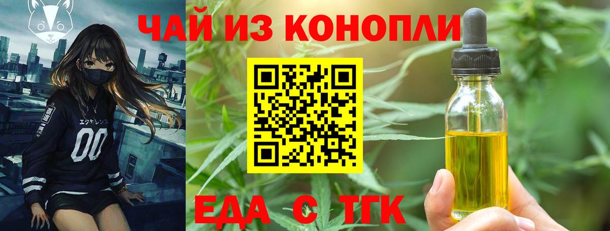 Рассказово  Еда ТГК конопля  Вход с VPN 
