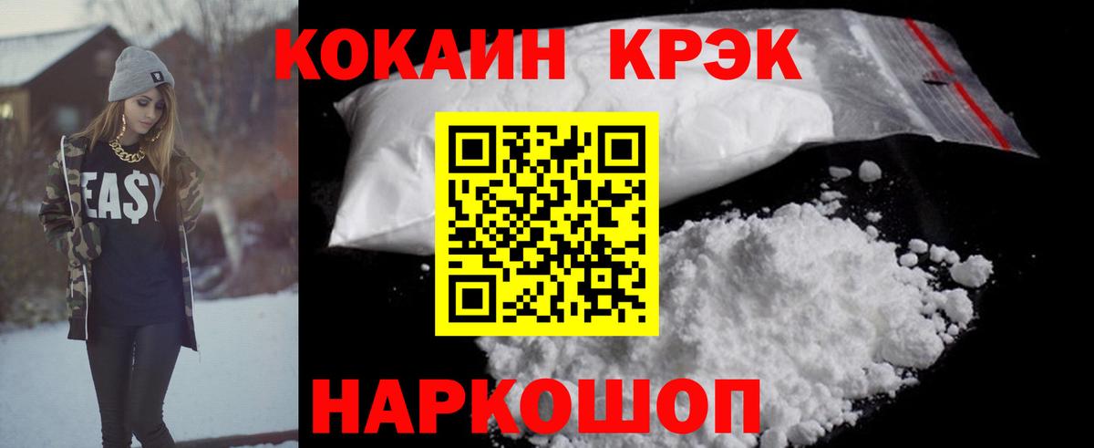 купить наркотик  Вход с VPN  Рассказово  Кокаин Columbia  COCAIN 98% 