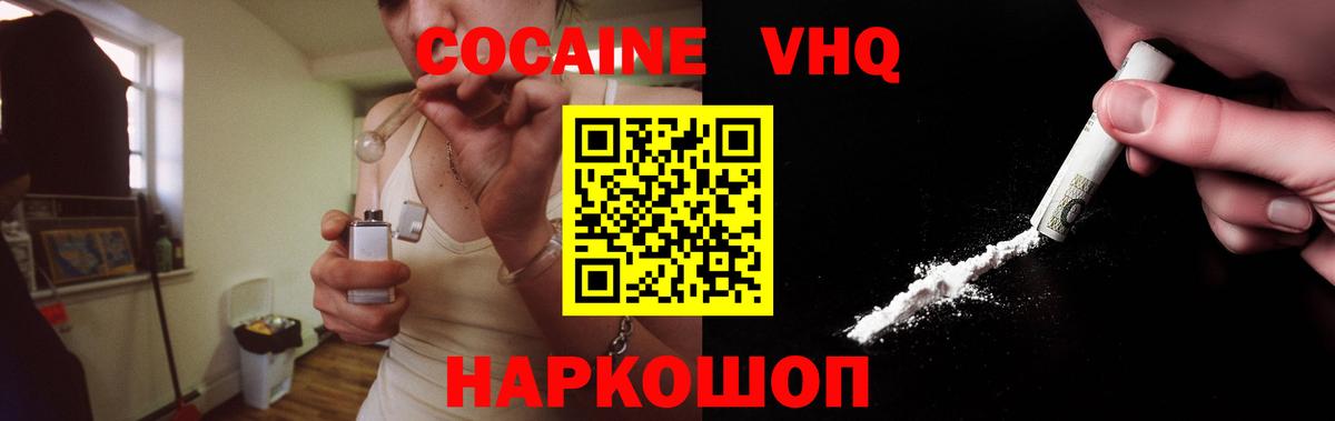 COCAIN Эквадор Рассказово