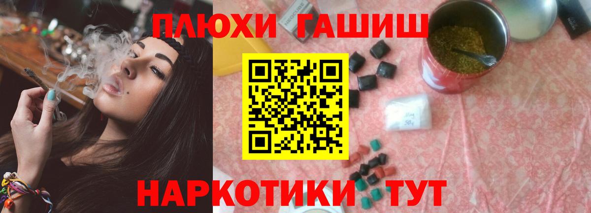 Рассказово  Гашиш Изолятор  где купить наркотик  Вход с VPN  ГАШ хэш 