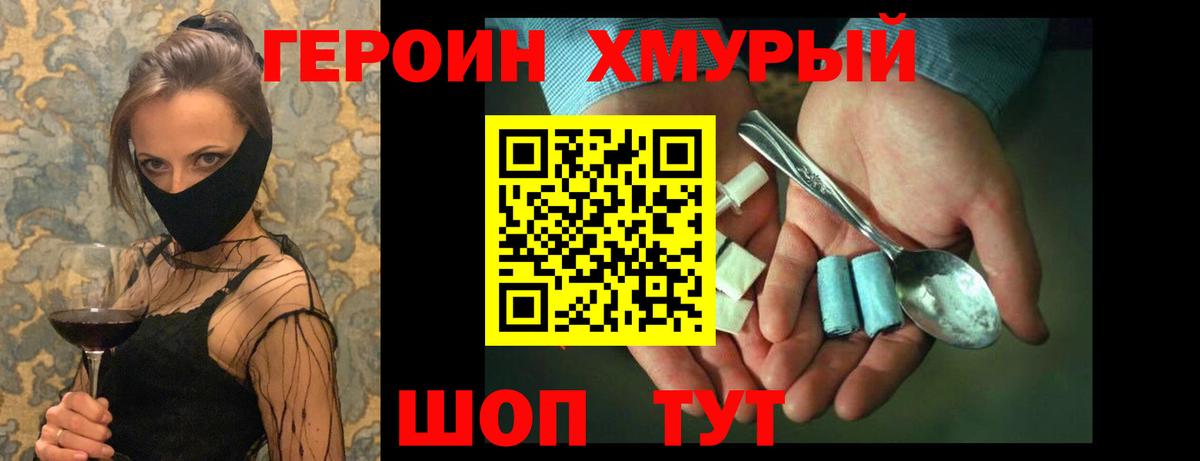Рассказово  Героин белый  Вход с VPN 