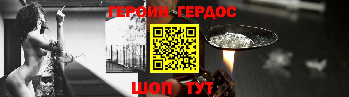 Героин гречка Рассказово