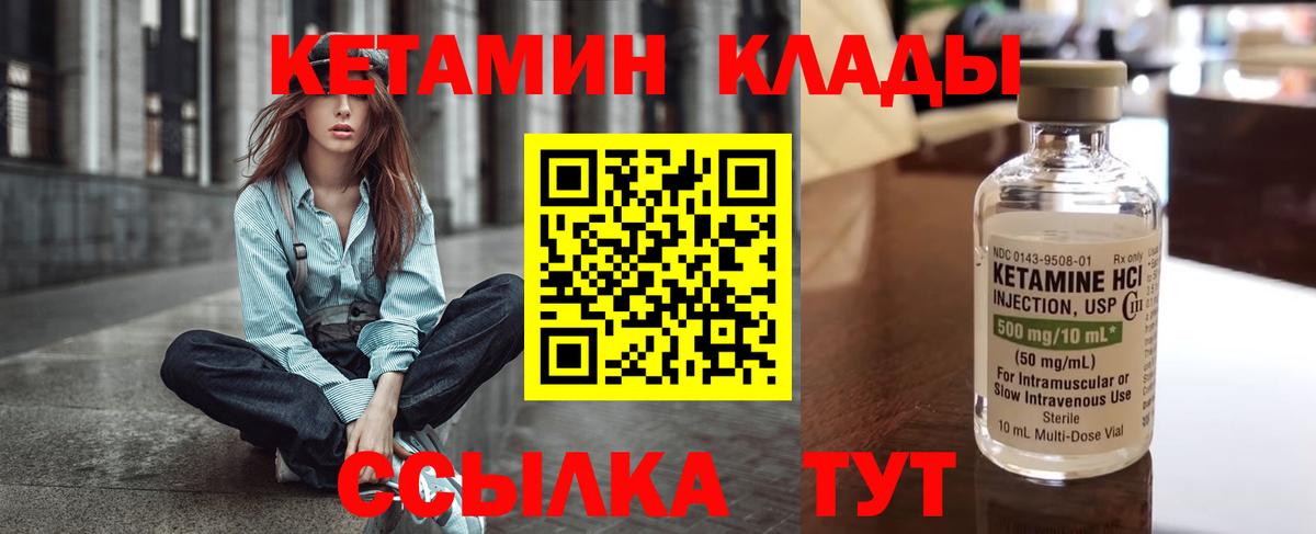 даркнет телеграм  КЕТАМИН ketamine    ТОР  КЕТАМИН VHQ  Вход с VPN  Рассказово 