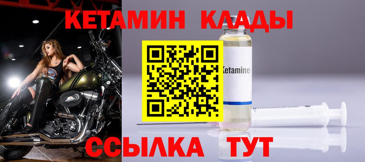 Кетамин ketamine Рассказово