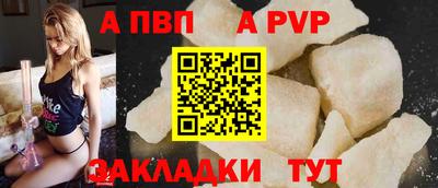 альфа пвп Нягань