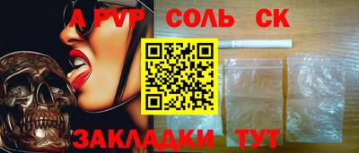 spice Обнинск