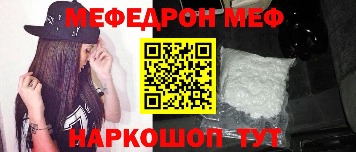 Меф кристаллы Рассказово