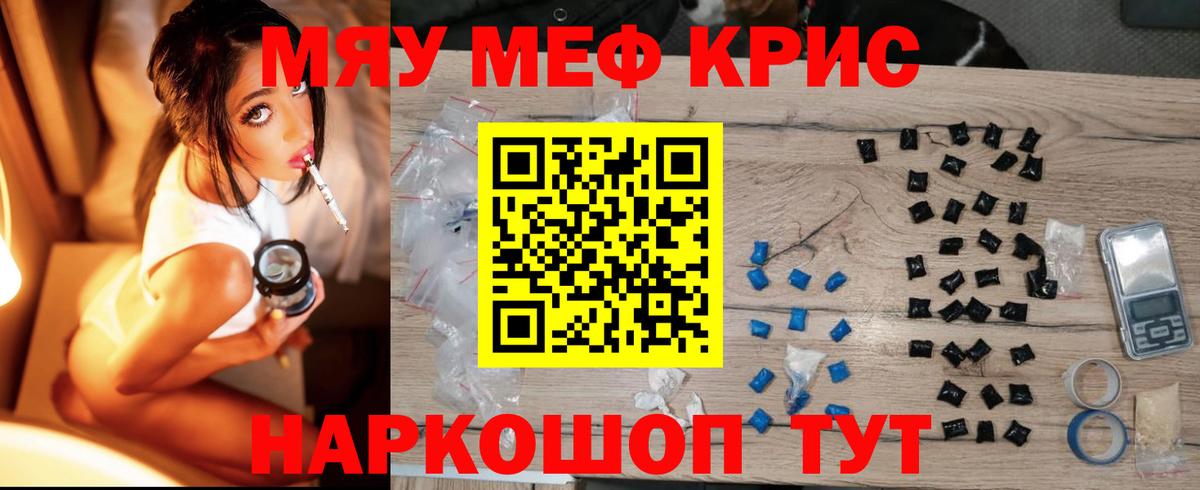 Рассказово  МЯУ-МЯУ мука  МЯУ-МЯУ мяу мяу  МЕФ  Меф  Вход с VPN 
