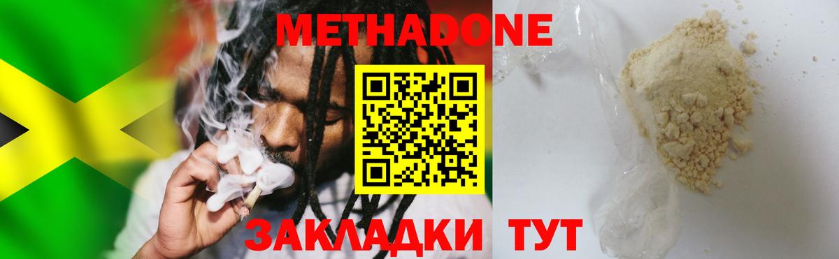 Рассказово  МЕТАДОН methadone  mega как войти  Вход с VPN 