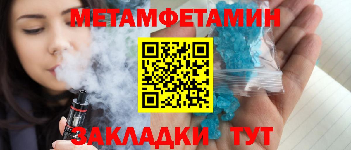 Рассказово  МЕТАМФЕТАМИН витя  Метамфетамин  Вход с VPN 