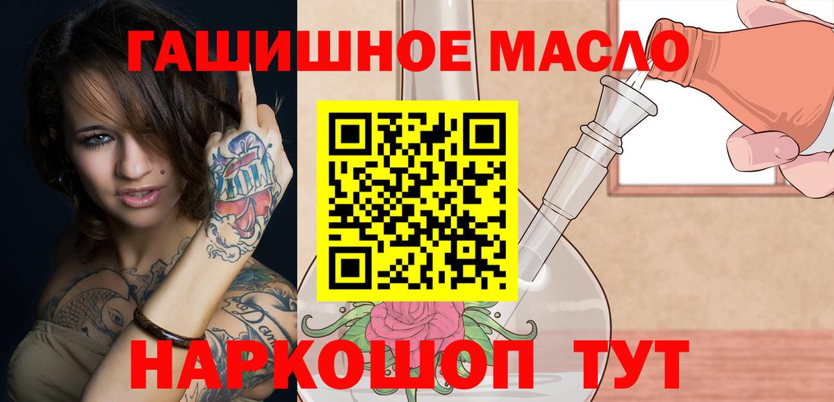 ТГК концентрат  Вход с VPN  Рассказово 
